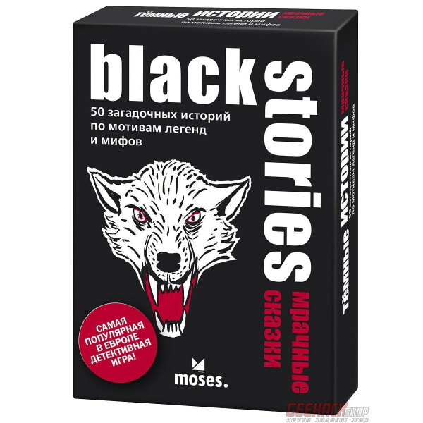 Настольная игра Moses Темные истории: Мрачные сказки (Black Stories: Dark Tales Edition) (090066)
Настольная игра Moses Темные истории: Мрачные сказки (Black Stories: Dark Tales Edition) (090066)