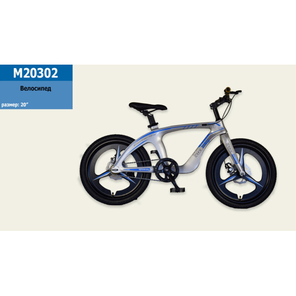 2-х колес 20'' M20302 СЕРЕБРО, рама из магниевого сплава, подножка,руч.тормоз,без до /1/
2-х колес 20'' M20302 СЕРЕБРО, рама из магниевого сплава, подножка,руч.тормоз,без до /1/