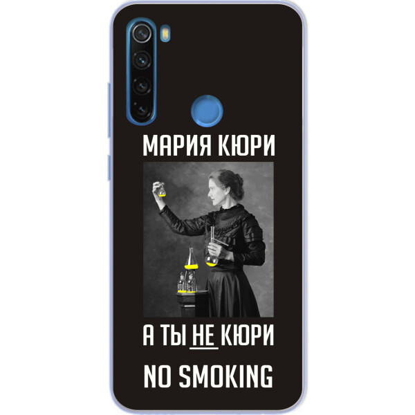 Антибрендовый силиконовый чехол Amstel для Xiaomi Redmi Note 8T с картинкой Мария Кюри
Антибрендовый силиконовый чехол Amstel для Xiaomi Redmi Note 8T с картинкой Мария Кюри