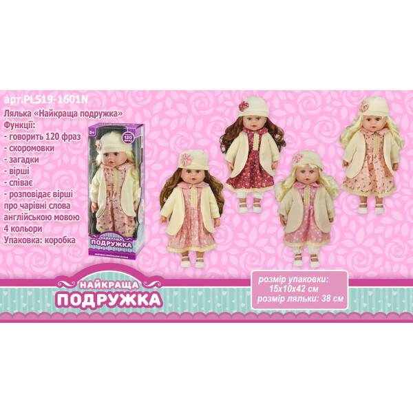 Кукла "Найкраща подружка" 4 вида, озв. укр.яз. 38 см, в разобранной кор.15*10*42 см /24/
Кукла "Найкраща подружка" 4 вида, озв. укр.яз. 38 см, в разобранной кор.15*10*42 см /24/