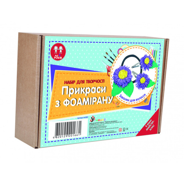 Набор для творчества. Украшения из фоамерана "Заколки для волос" (старый дизайн) (Ф-003) F-003S
Набор для творчества. Украшения из фоамерана "Заколки для волос" (старый дизайн) (Ф-003) F-003S