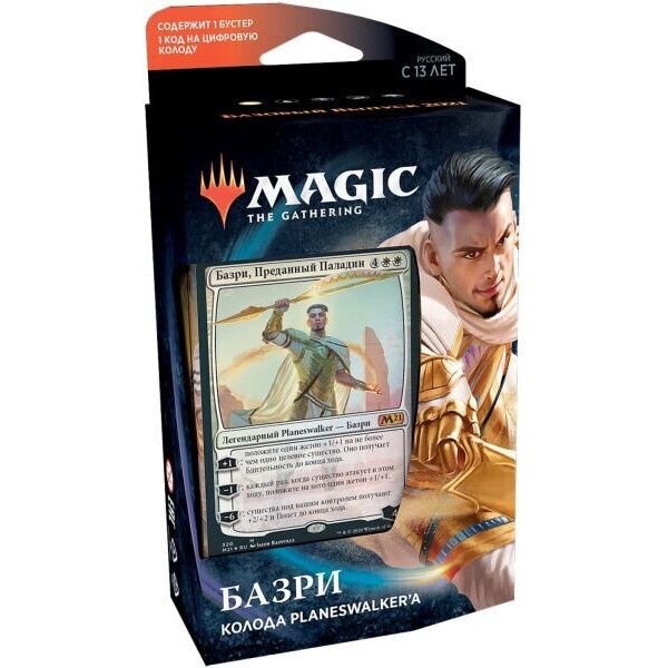 Настольная игра Wizards of the Coast Колода Planeswalker Базри Базовый Выпуск 2021 Magic The Gathering РУС (C75061210)
Настольная игра Wizards of the Coast Колода Planeswalker Базри Базовый Выпуск 2021 Magic The Gathering РУС (C75061210)