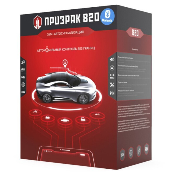 GSM-автосигнализация Призрак-820/ВТ
GSM-автосигнализация Призрак-820/ВТ