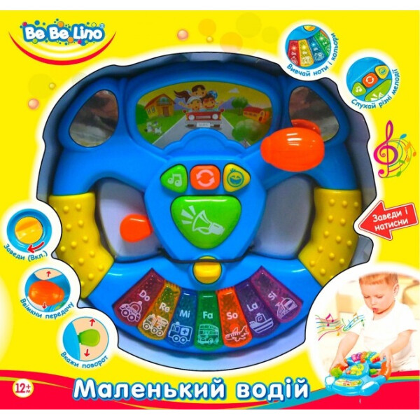 Игрушка Bebelino Маленький водитель (57031)