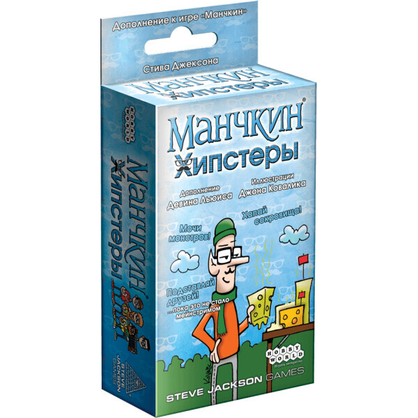 Настольная игра Hobby World Манчкин: Хипстеры (Munchkin Hipsters) (1722) 
Настольная игра Hobby World Манчкин: Хипстеры (Munchkin Hipsters) (1722)