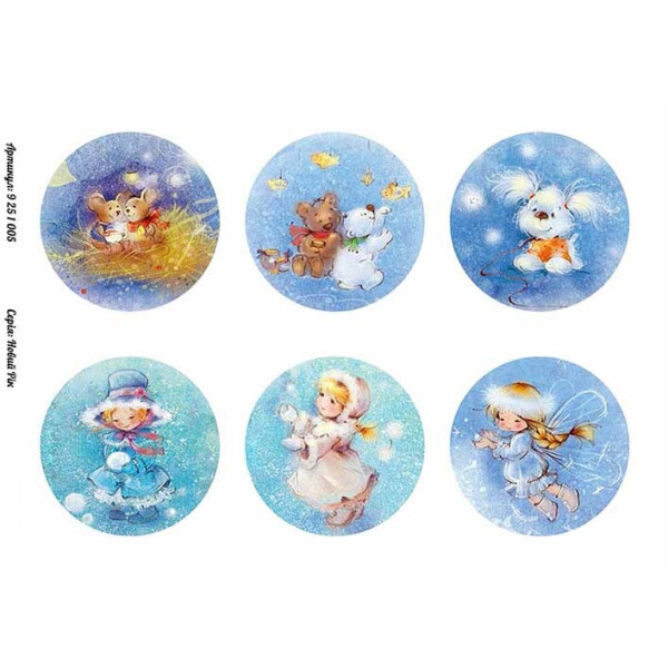 Бумага для декупажа Alizarin 20 х 30 см Новый Год (9251005)
Бумага для декупажа Alizarin 20 х 30 см Новый Год (9251005)