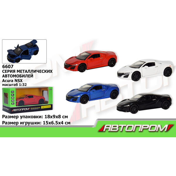 Машина метал. АВТОПРОМ 1:32 ACURA NSX, 4цвета, свет,звук,откр.двери,капот,багажник в кор. 18*9*9см /72-2/
Машина метал. АВТОПРОМ 1:32 ACURA NSX, 4цвета, свет,звук,откр.двери,капот,багажник в кор. 18*9*9см /72-2/