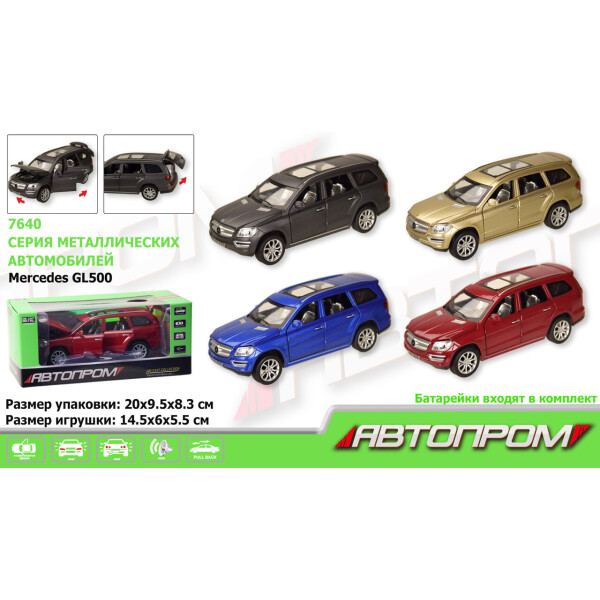 Машина металл АВТОПРОМ, Mercedes-Benz GL-Class, 4 цвета, батар.,свет,звук,откр.двери,в кор. 20*9,5*8,5см /36-2/
Машина металл АВТОПРОМ, Mercedes-Benz GL-Class, 4 цвета, батар.,свет,звук,откр.двери,в кор. 20*9,5*8,5см /36-2/