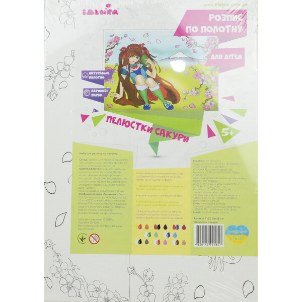 Роспись по холсту Лепестки сакуры 25*35 см
Роспись по холсту Лепестки сакуры 25*35 см