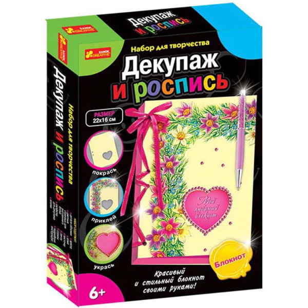 Набор для творчества Ranok-Creative Декупаж Блокнот (15100357Р) 
Набор для творчества Ranok-Creative Декупаж Блокнот (15100357Р)