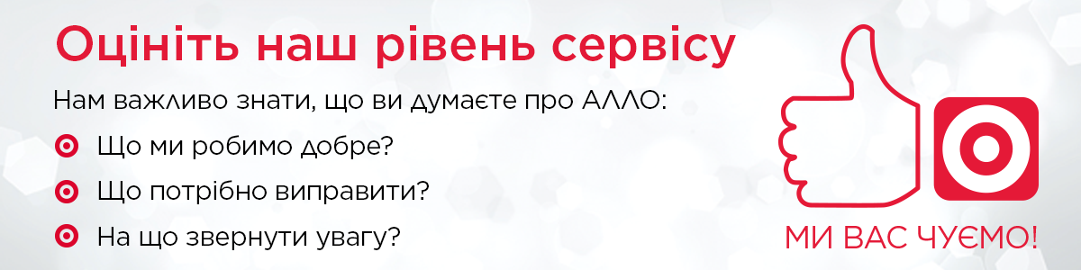 Оцініть наш рівень сервісу