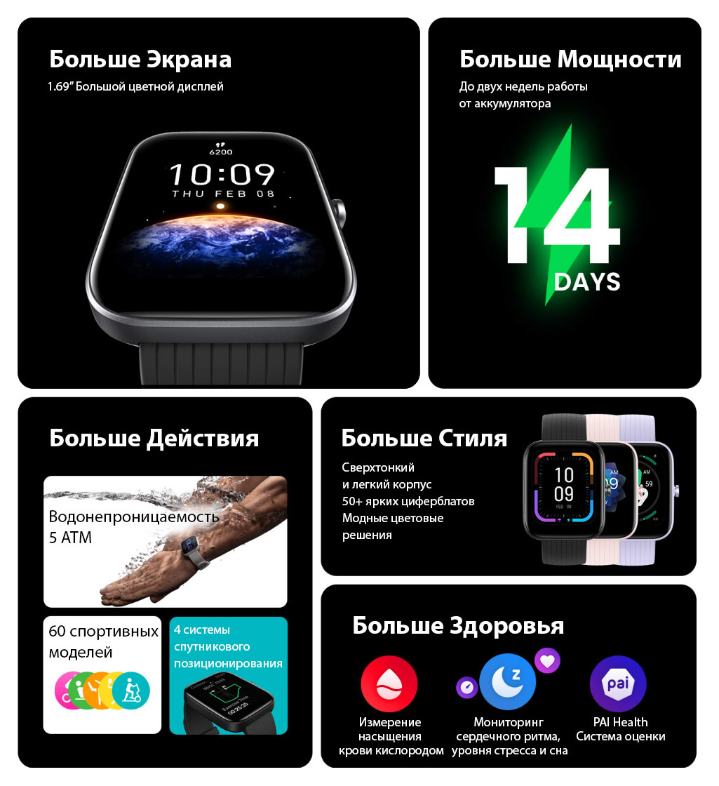 Фото 1-1 Amazfit Bip 3 Pro