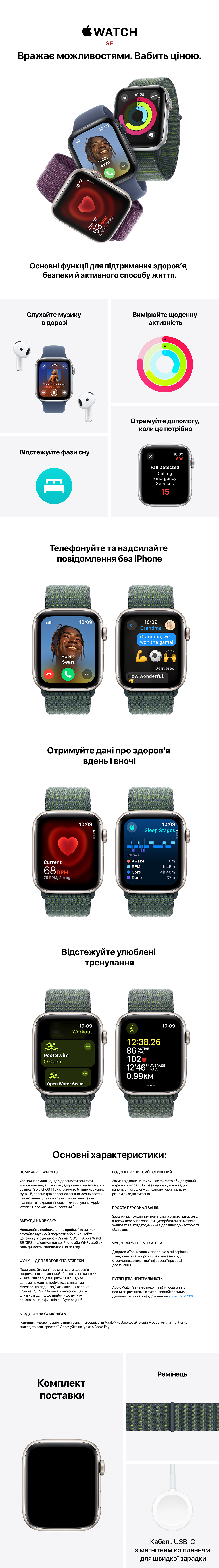 Фото 1 Apple Watch SE