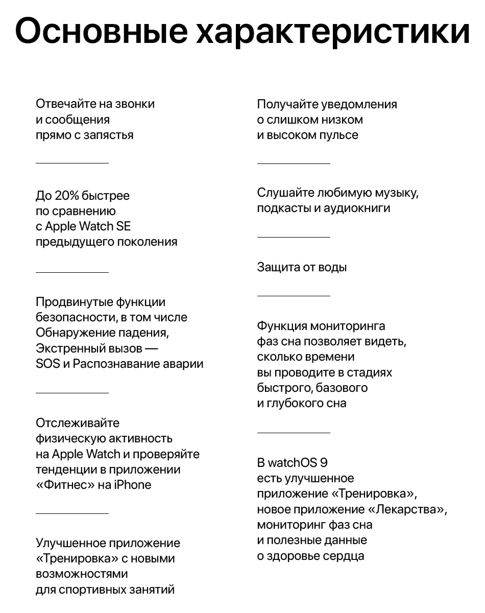 Фото 7 Apple Watch SE