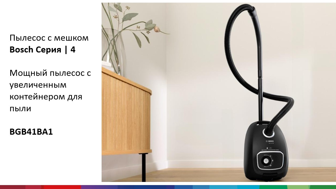 Фото Bosch BGB41BA1