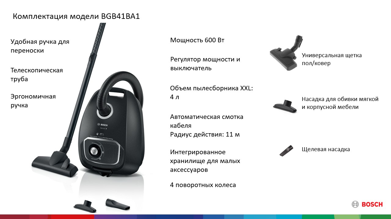 Фото Bosch BGB41BA1