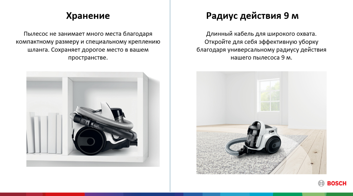 Фото 6 Bosch_BGS05A225RU1