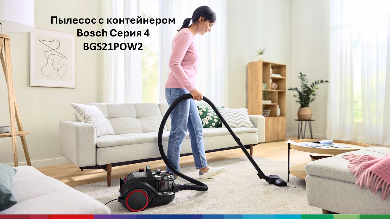 Фото Bosch BGS21POW2
