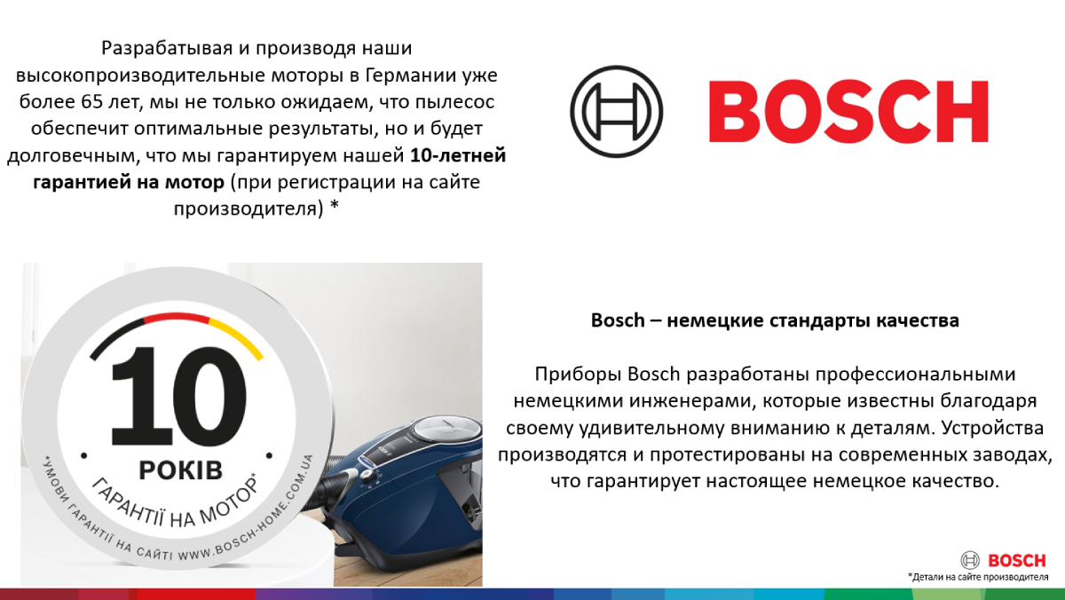 Фото 7 Bosch_BGS7RCL_1