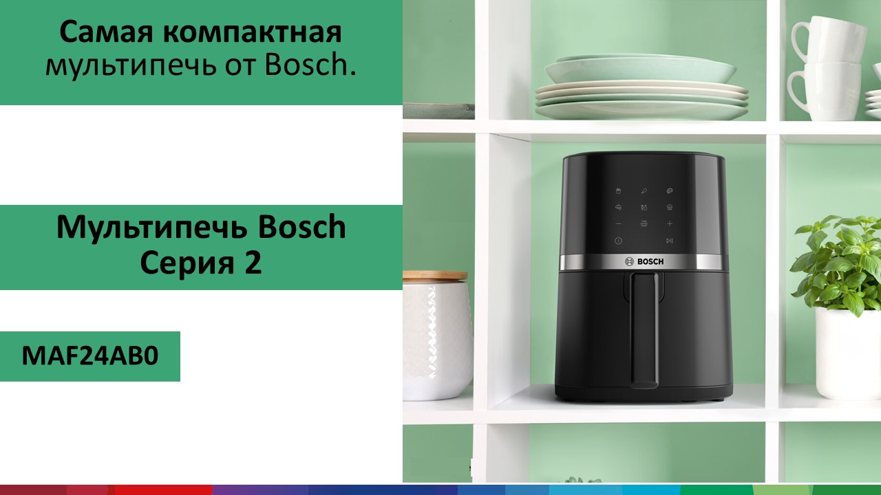 Фото Bosch MAF24AB0