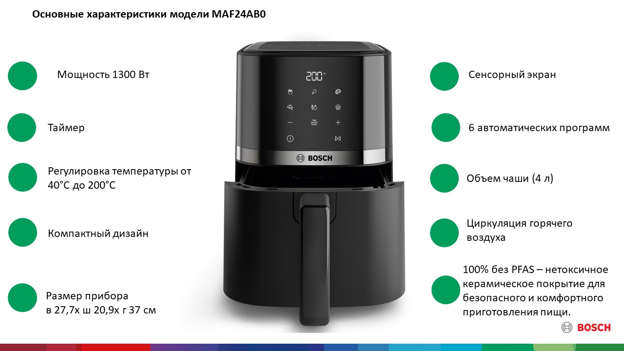 Фото Bosch MAF24AB0