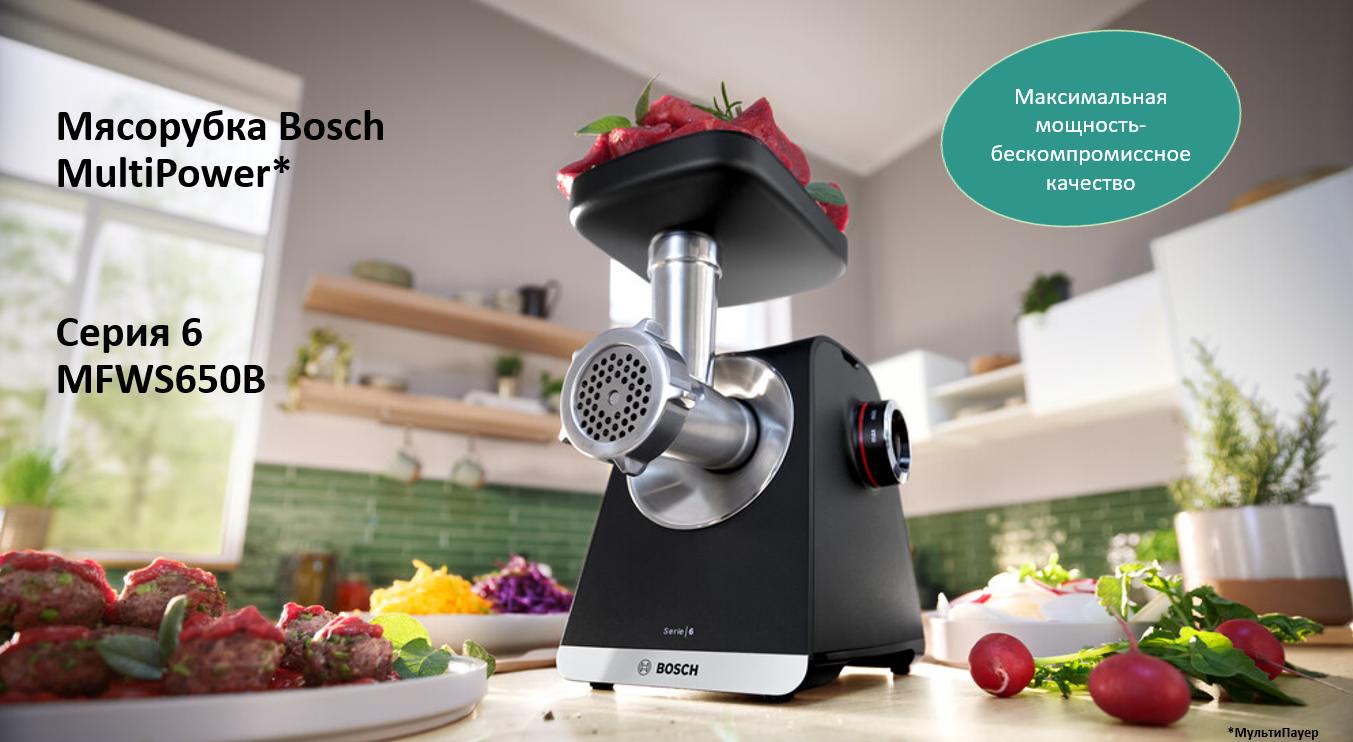 Фото 2 Bosch MFWS650B
