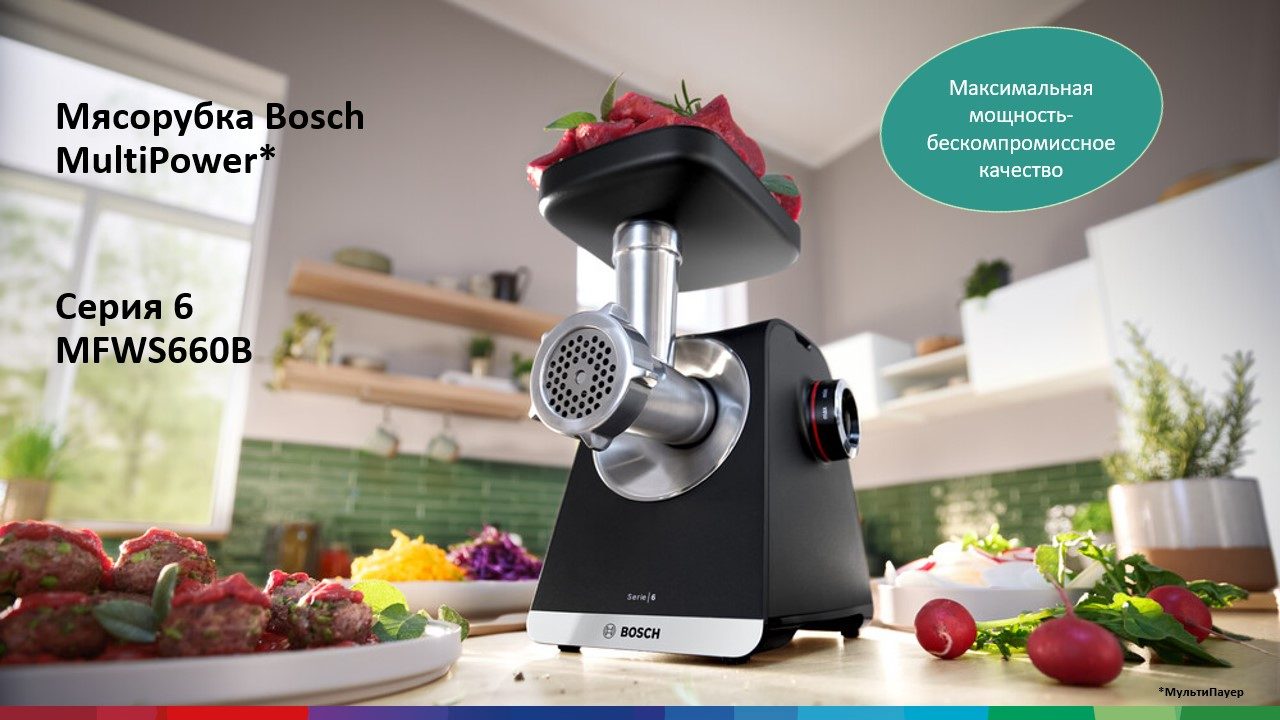 Фото Bosch MFWS660B