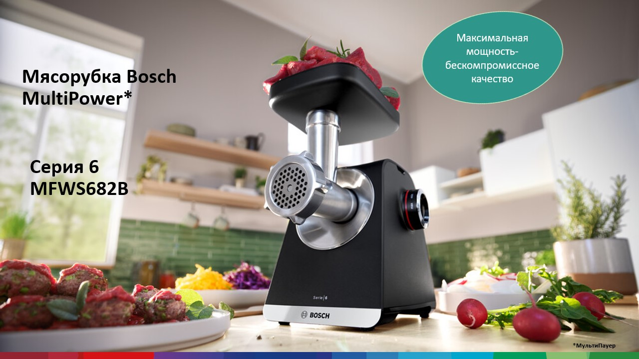 Фото Bosch MFWS660B