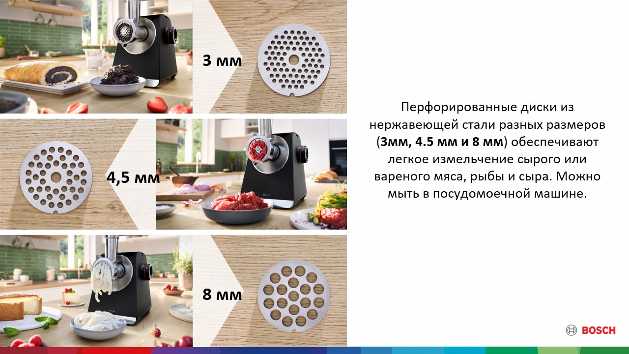 Фото Bosch MFWS660B