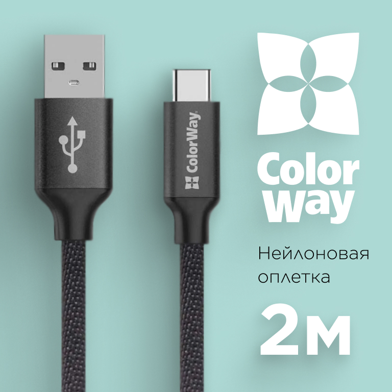 Colorway USB to Type-C 2m 2.4A Black