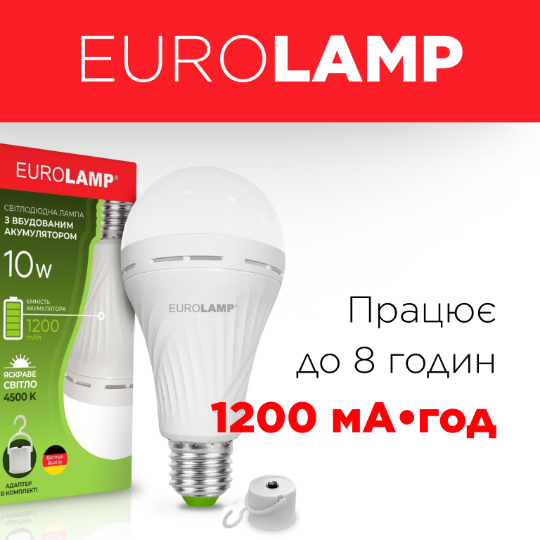 Фото 1 EUROLAMP 10W 1200mAh
