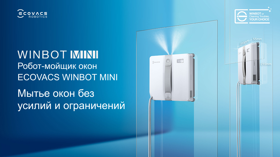 Фото Ecovacs Winbot MINI