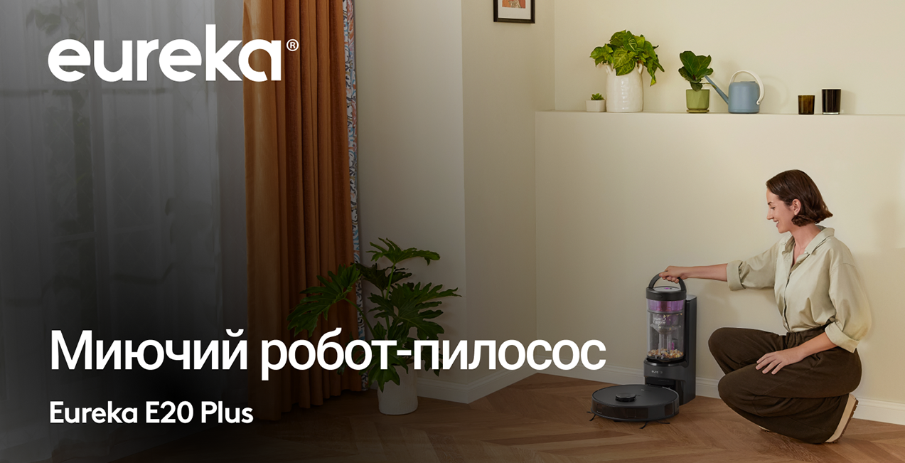 Фото Eureka E20 Plus