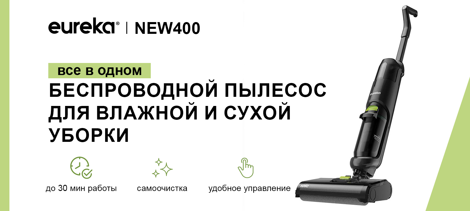 Фото Eureka NEW400