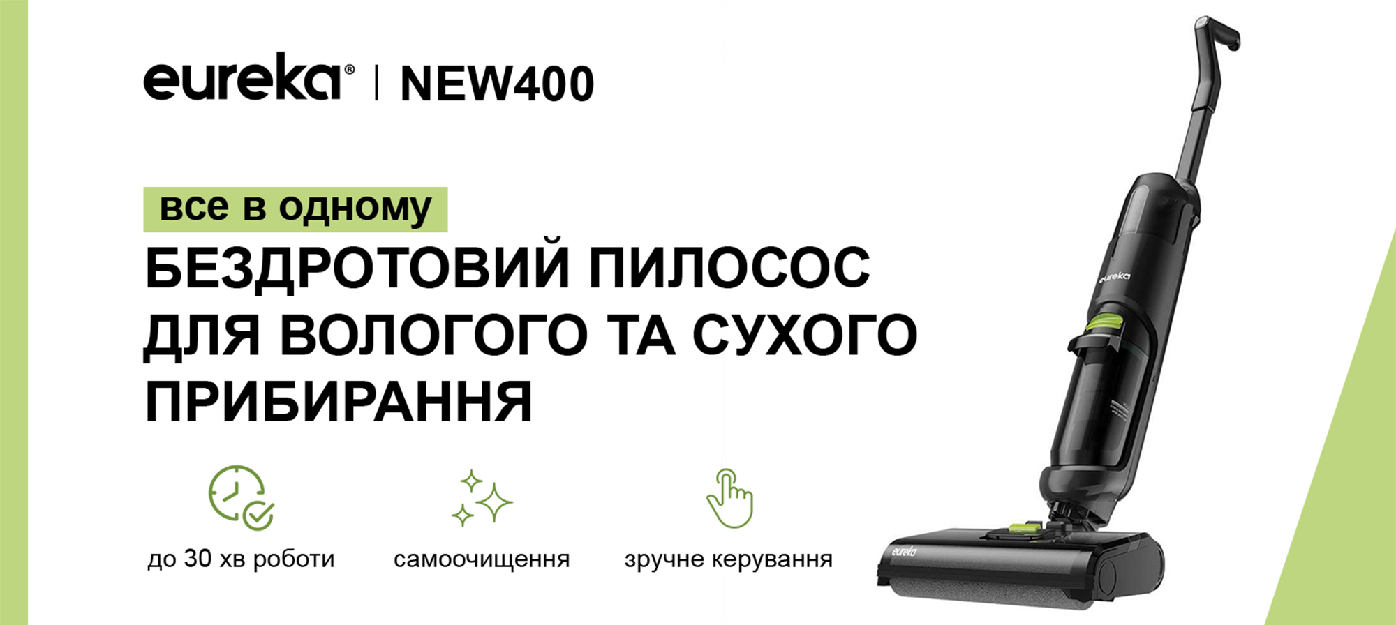 Фото Eureka NEW400