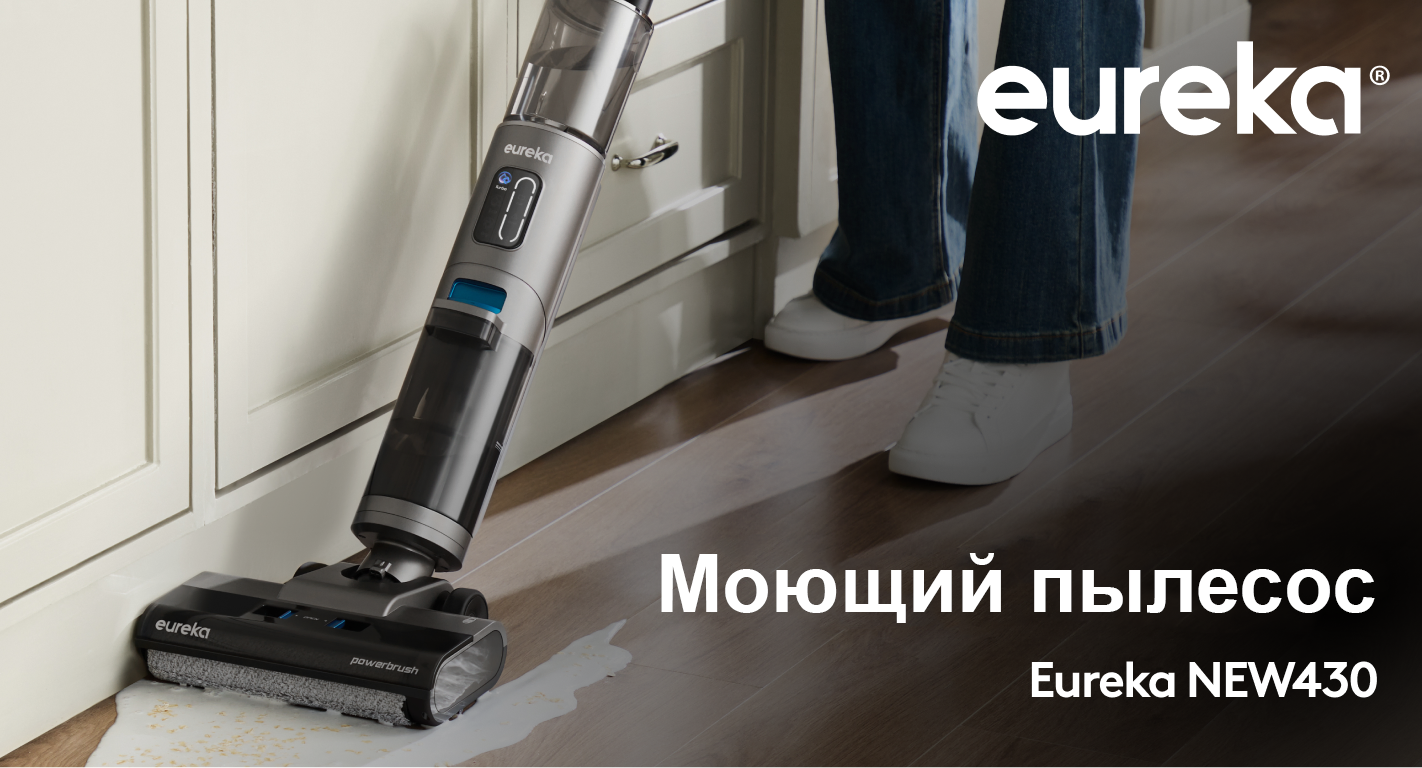 Фото Eureka NEW430