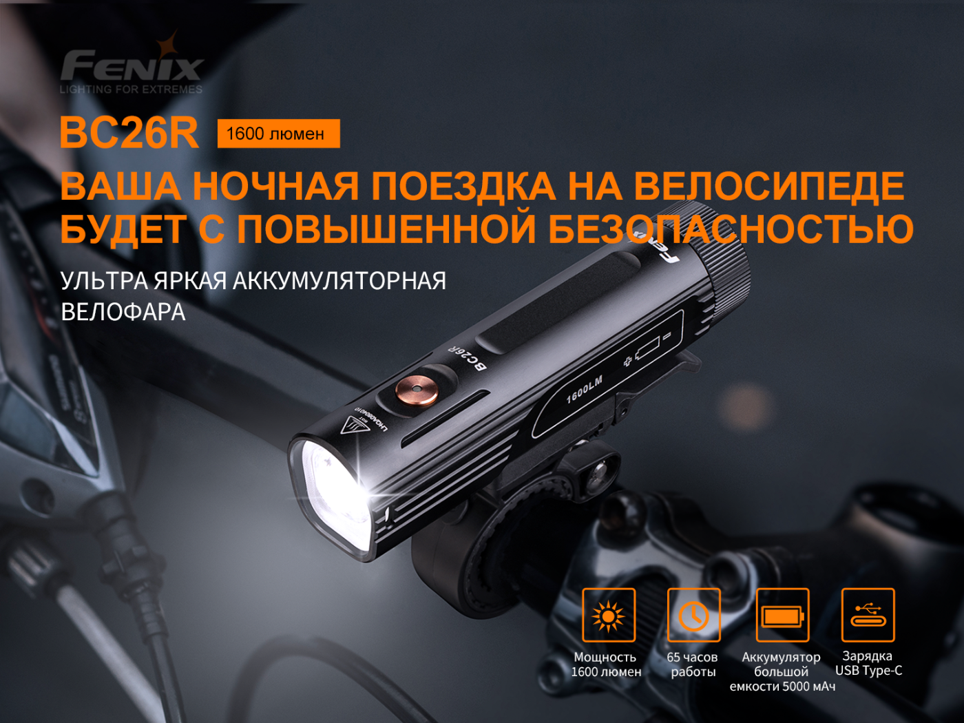 Фото Fenix E20