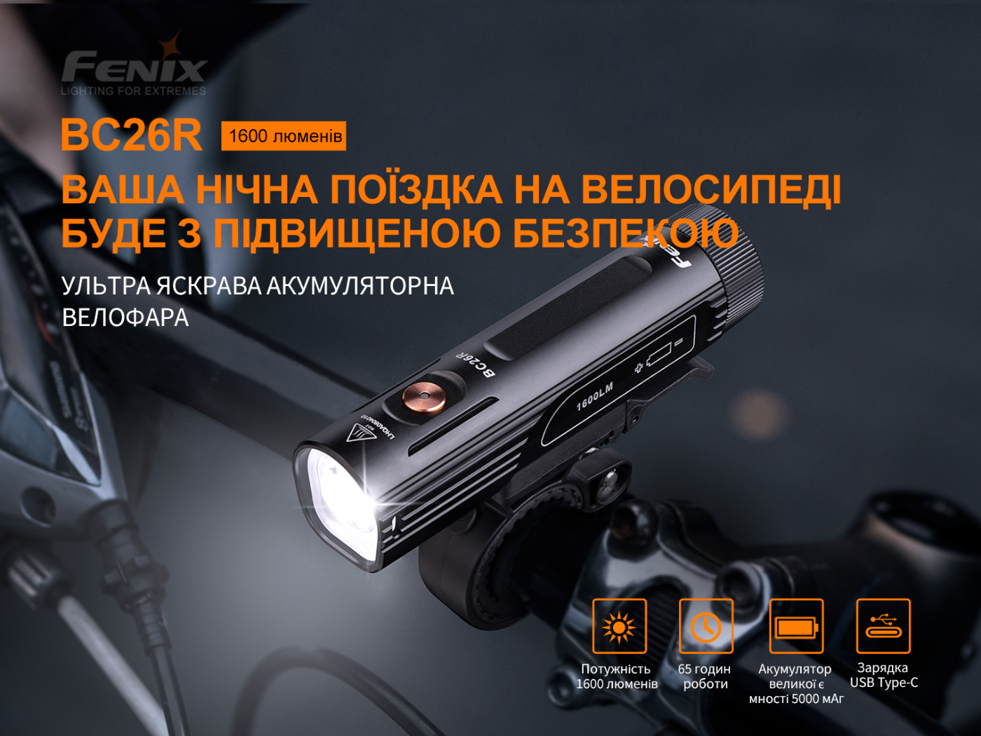 Фото Fenix E20