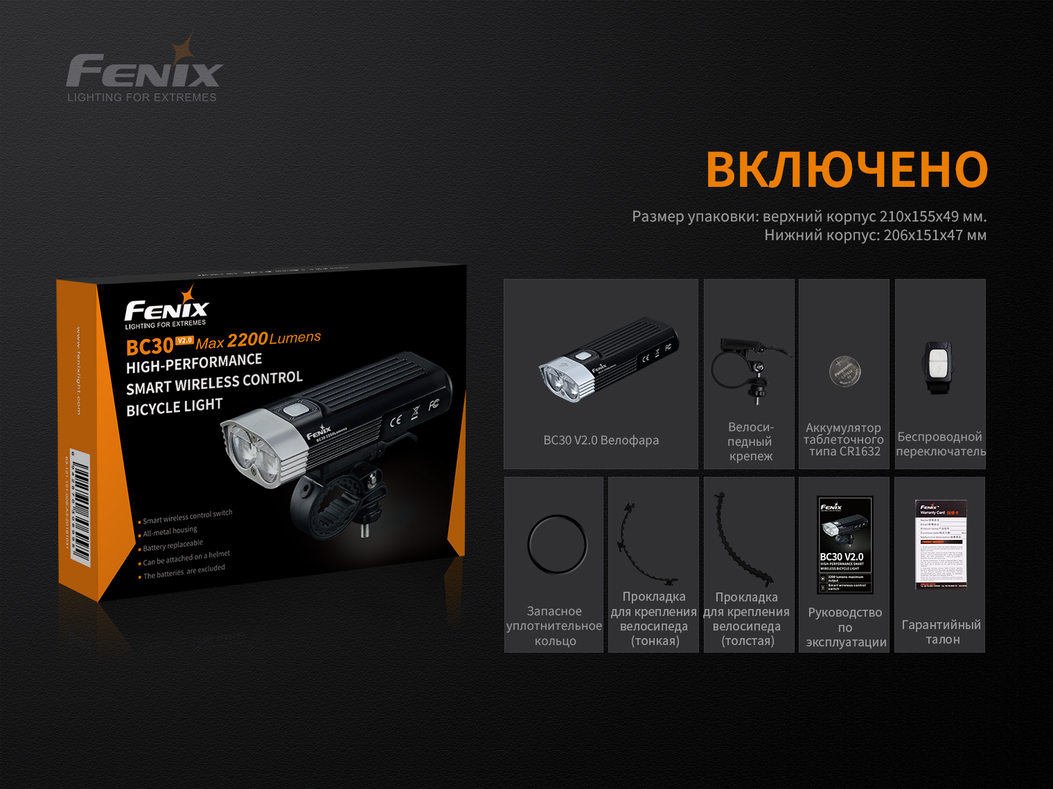 Фото Fenix_BC30