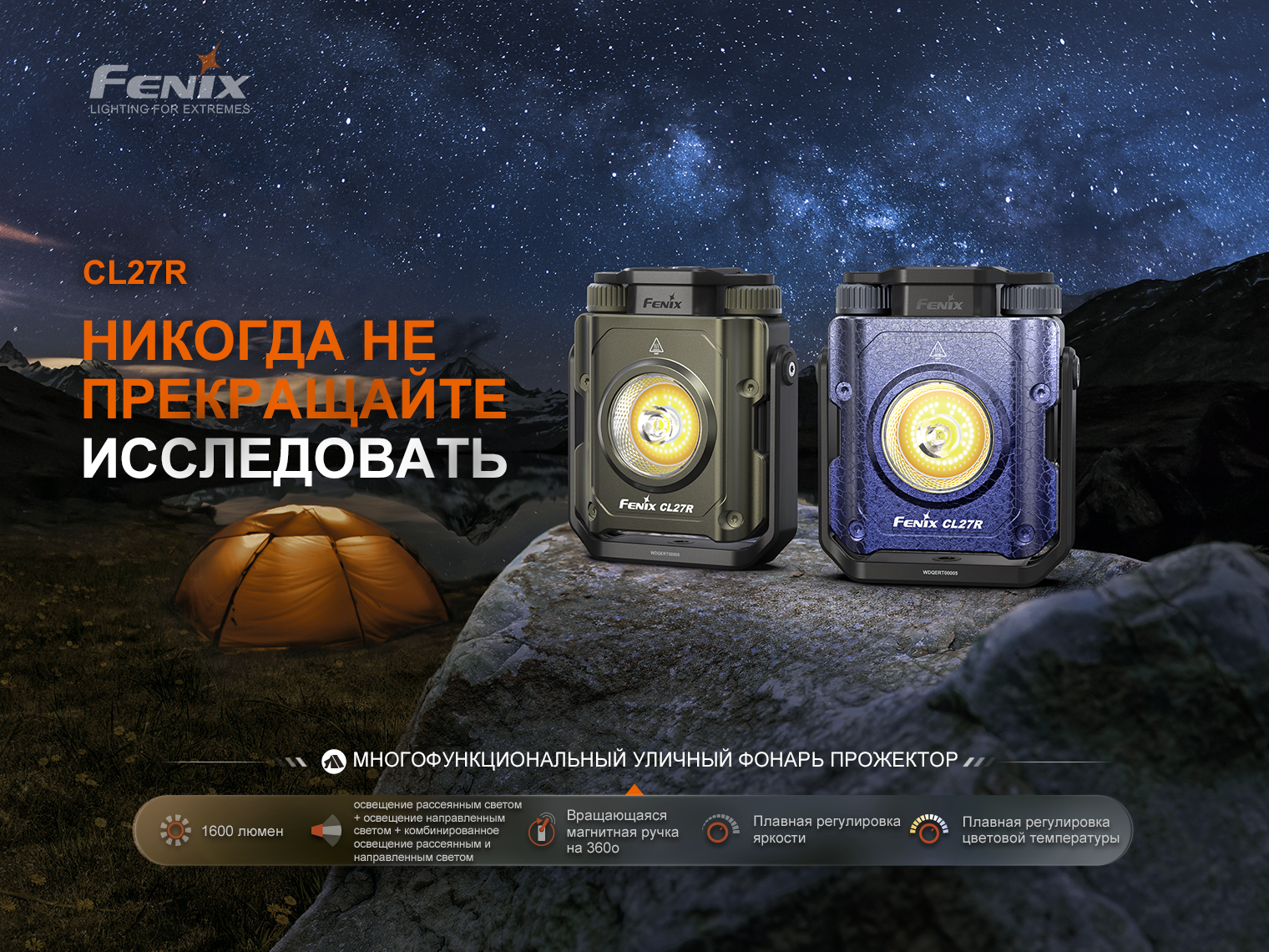 Фото Fenix CL27R