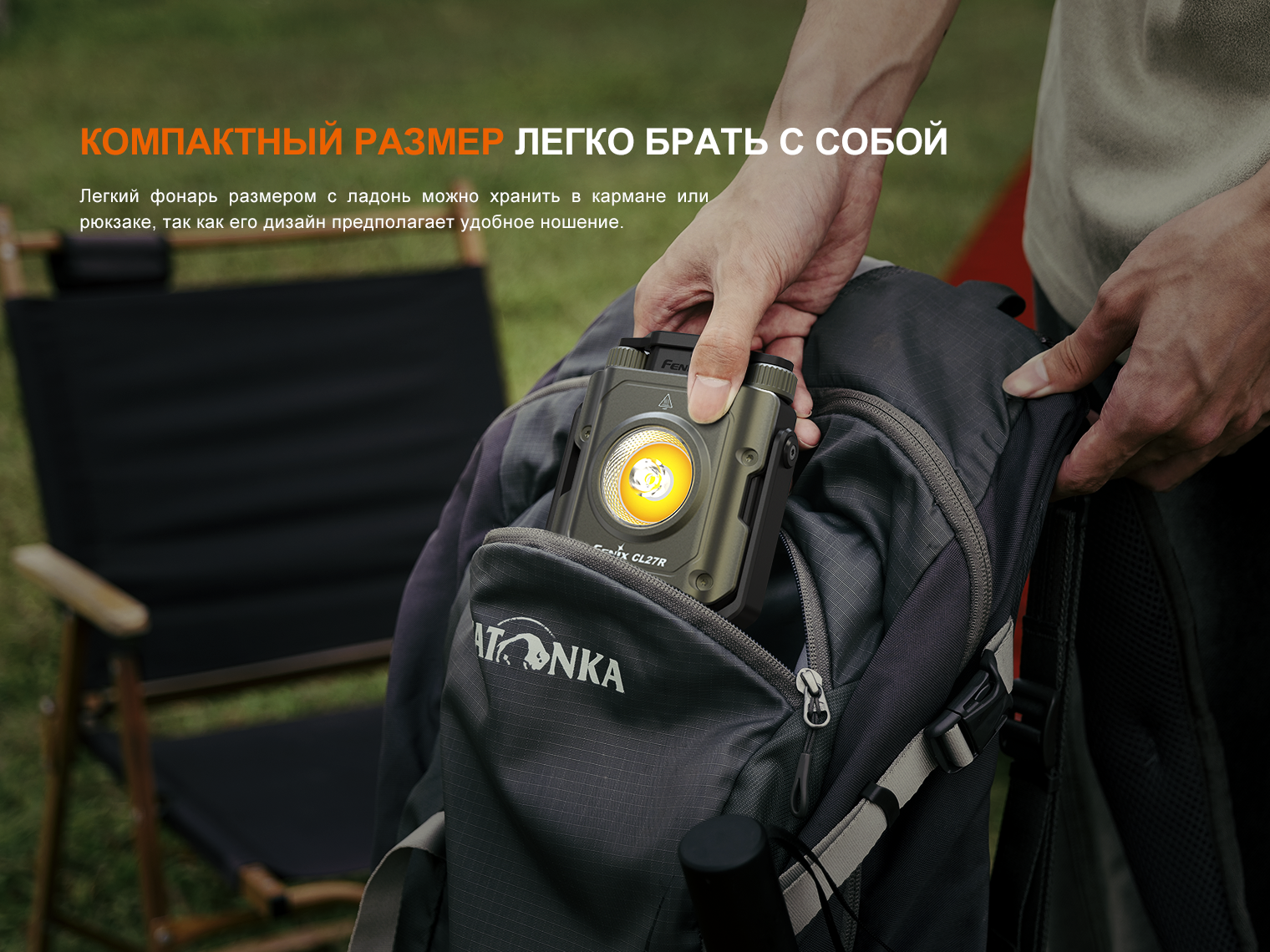 Фото Fenix CL27R
