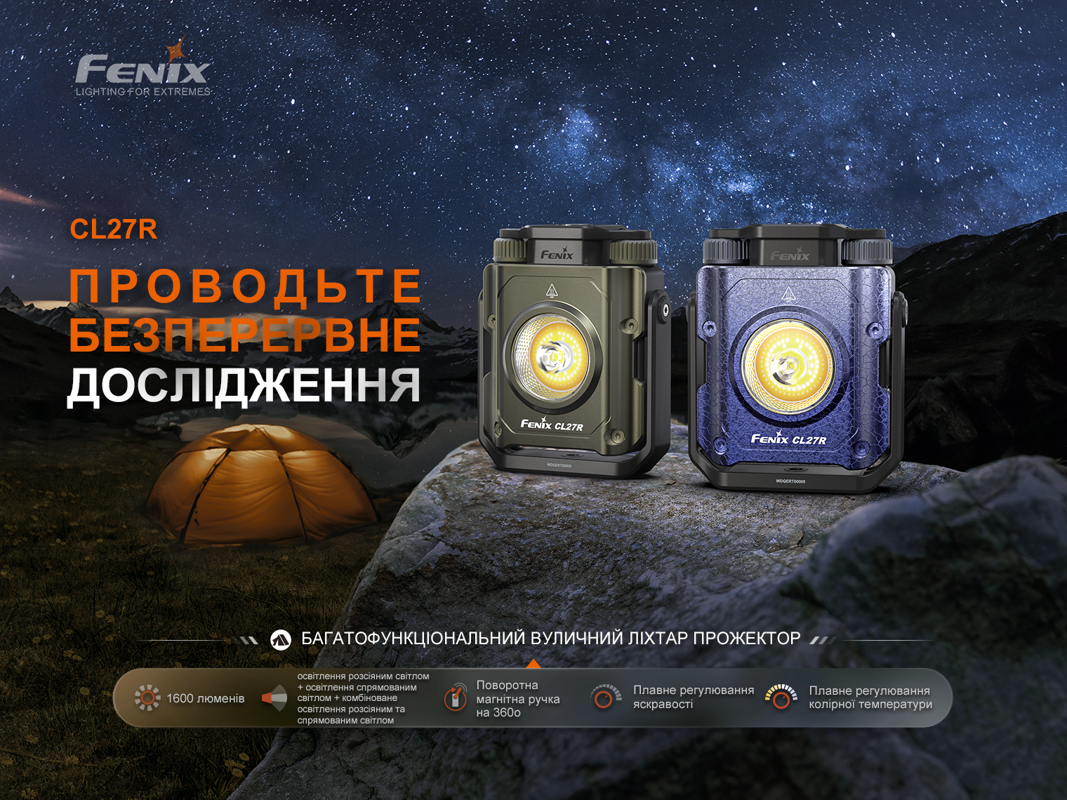 Фото Fenix CL27R