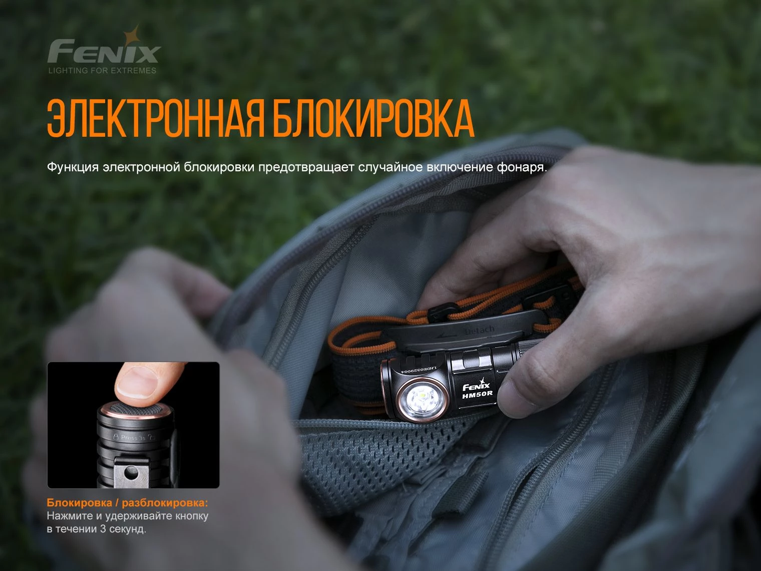 Фото Fenix HM50R