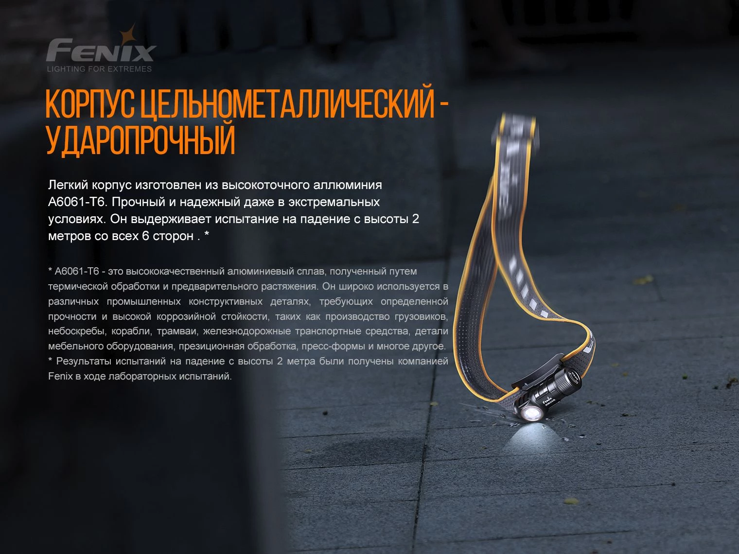 Фото Fenix HM50R