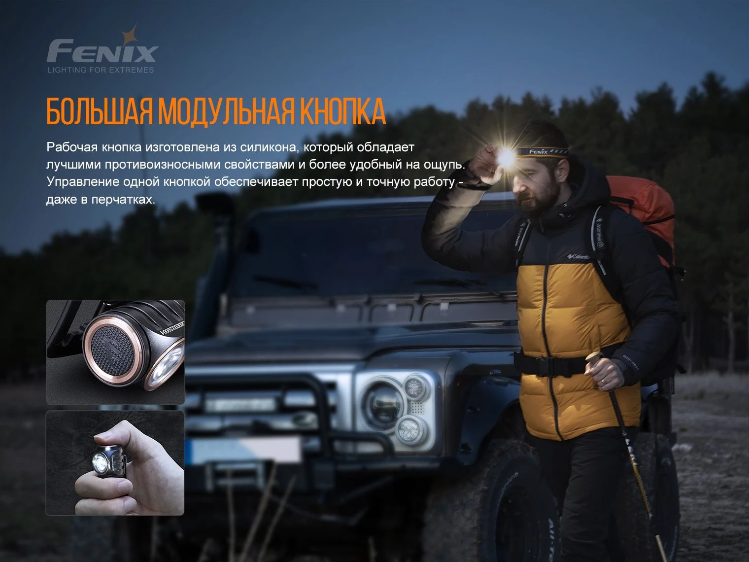 Фото Fenix HM50R