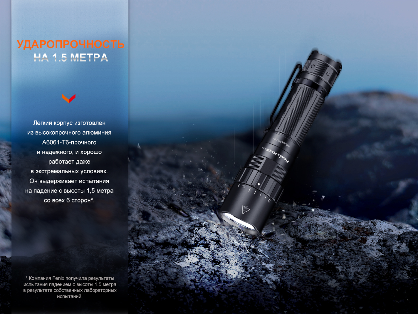 Фото Fenix_PD40R