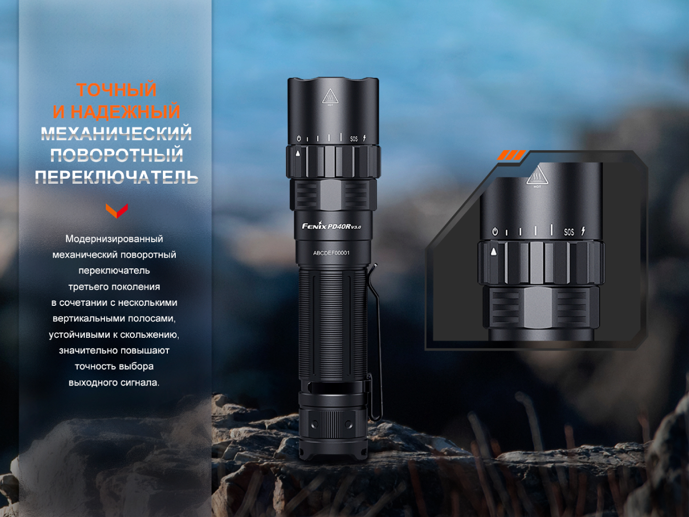 Фото Fenix_PD40R