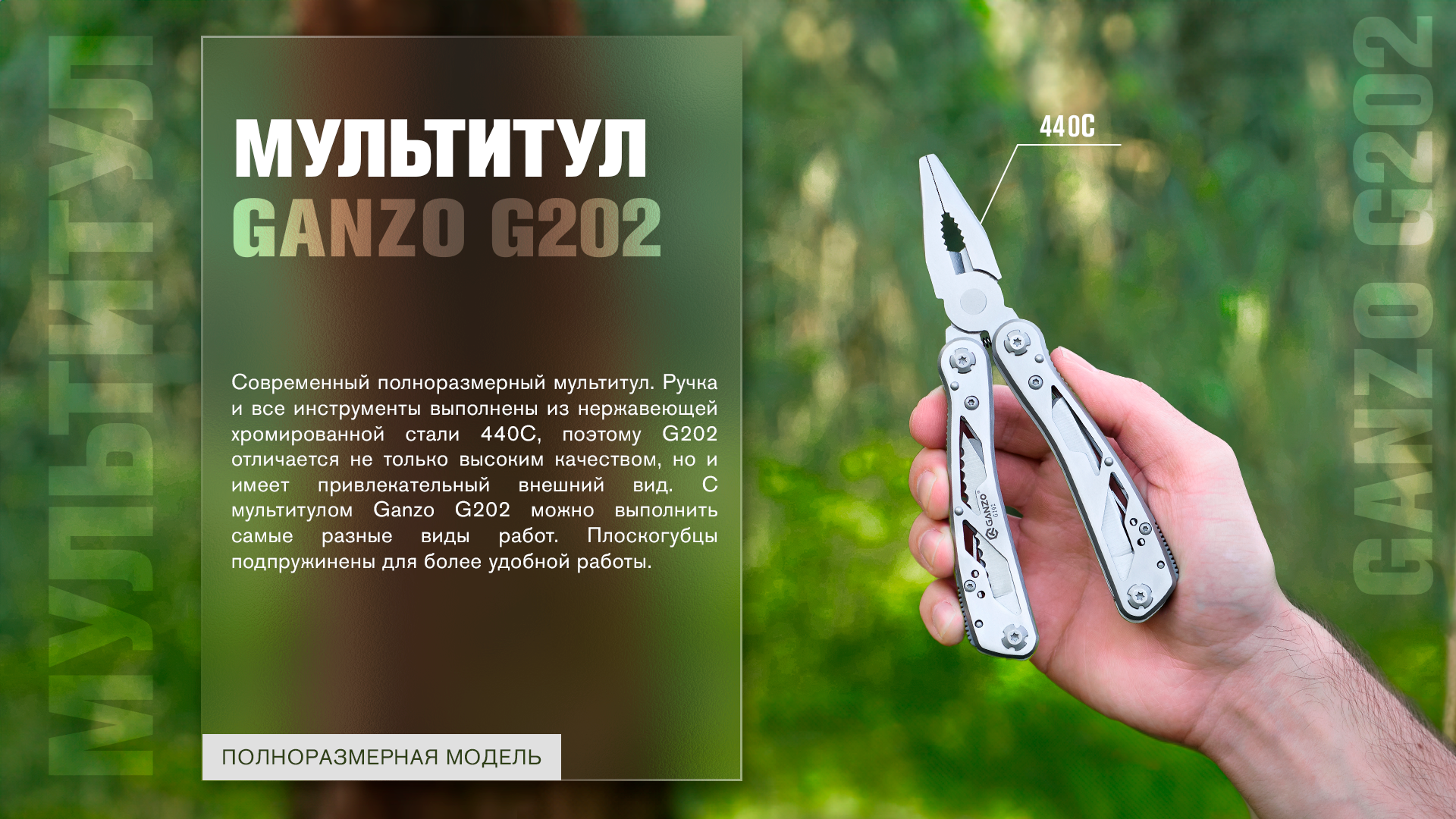 Фото Ganzo G202