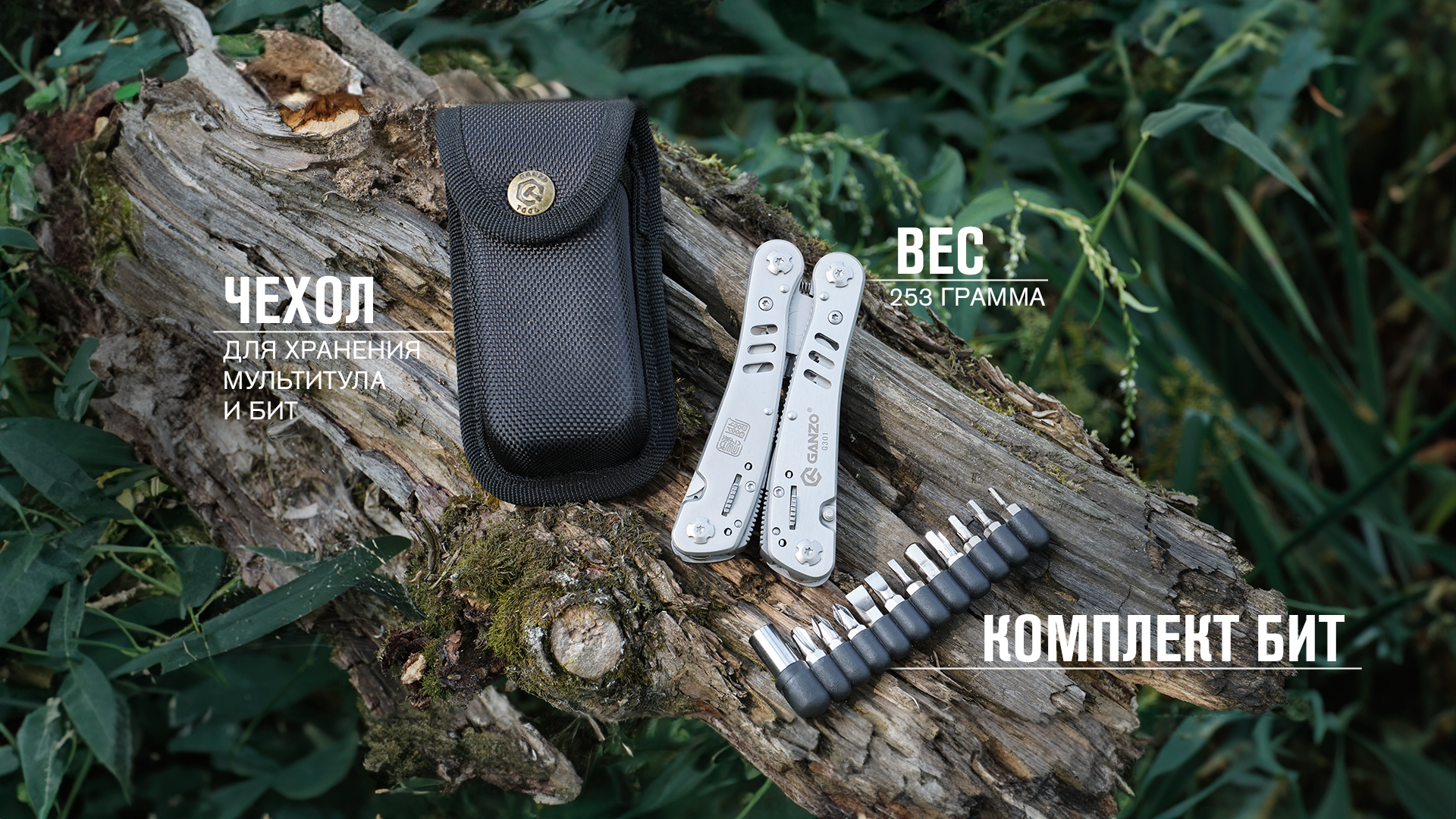 Фото Multi Tool Ganzo G301