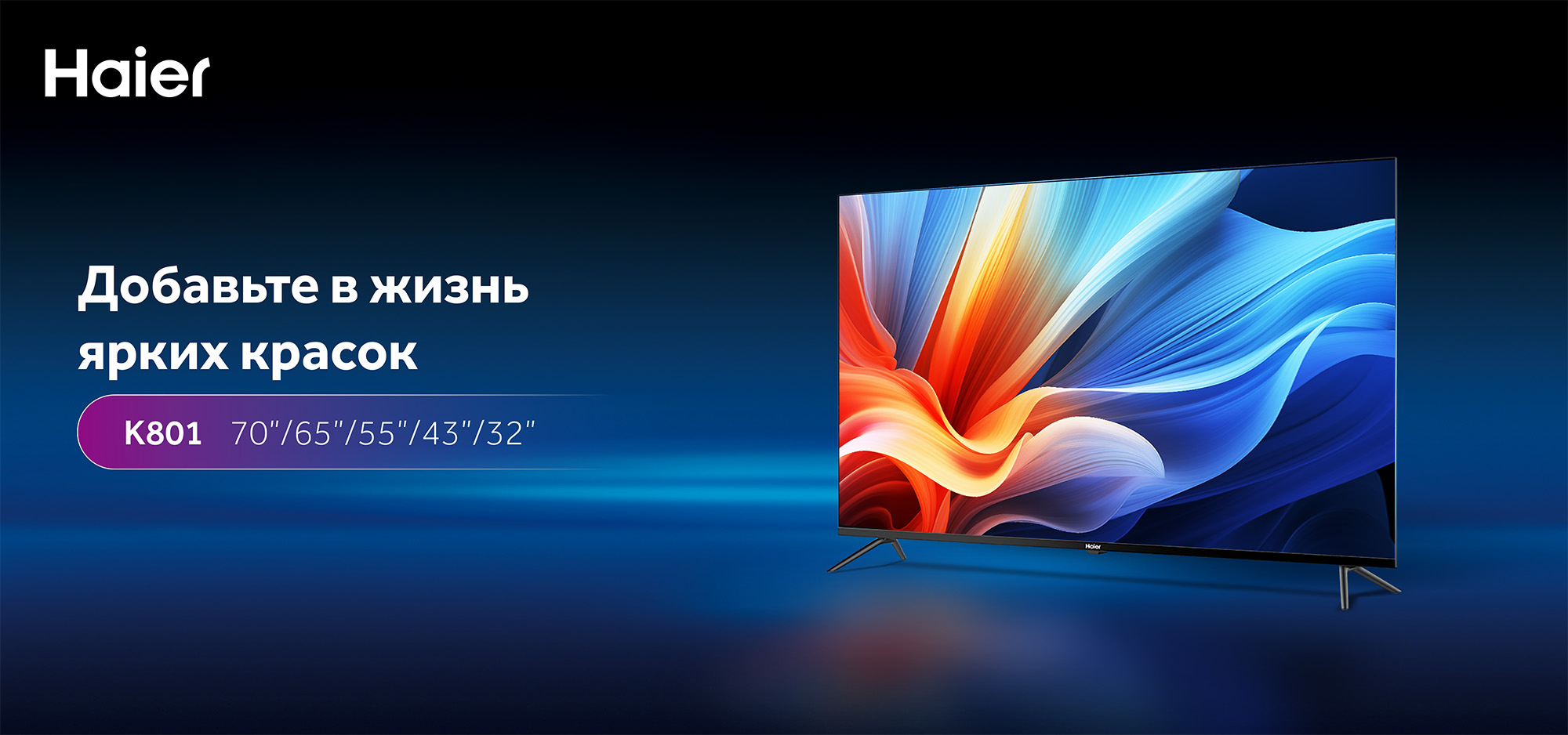 Фото 1 Haier H32K801G